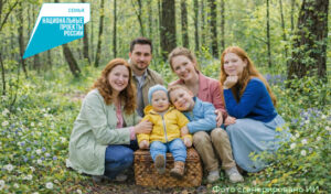 В Новосибирской области стартовал Всероссийский конкурс «Семья года»