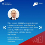 Осталось меньше месяца, чтобы выбрать объекты благоустройства на 2027 год