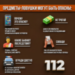 О подозрительных находках предупреждают правоохранители