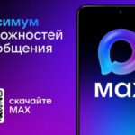 Новосибирская область в числе лидеров по использованию платформы «Сферум» в Макс