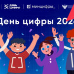 В оздоровительных лагерях региона по нацпроекту пройдут «Дни цифры»