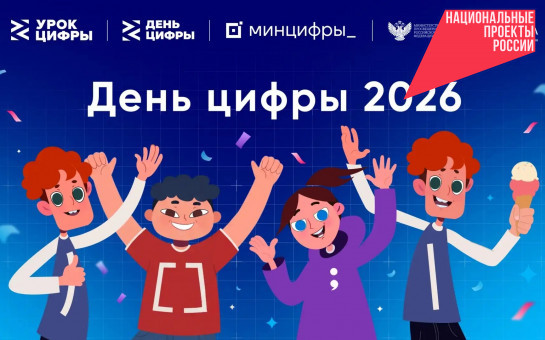 В оздоровительных лагерях региона по нацпроекту пройдут «Дни цифры»