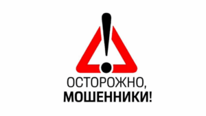 Мошенники представляются сотрудниками Фонда «Защитники Отечества»