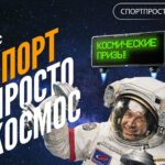 Жителей региона приглашают принять участие во Всероссийском спортивном конкурсе