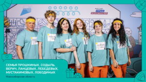 Новосибирская семья вошла в число победителей конкурса «Это у нас семейное»