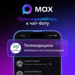 Жители Новосибирской области закрывают больничный по видеозвонку