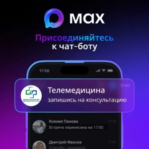 Жители Новосибирской области закрывают больничный по видеозвонку
