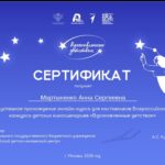 Анна Мартыненко едет в Москву как победитель