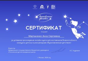 Анна Мартыненко едет в Москву как победитель