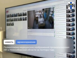 Полмиллиона медицинских изображений проанализировал ИИ в регионе за полтора года