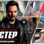 Новосибирский экскаваторщик стал героем сериала о профессиях
