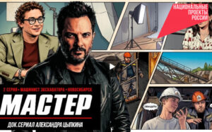 Новосибирский экскаваторщик стал героем сериала о профессиях