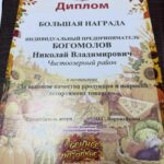 Предприятие Чистоозерного района с ярмарки вернулось с большой наградой