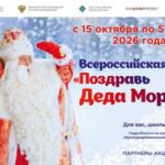 Поздравить Деда Мороза смогут школьники Новосибирской области