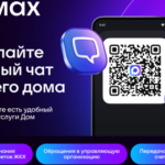 Жители региона все активнее общаются в общедомовых чатах в Максе