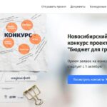 «Бюджет для граждан – 2026»: конкурс, который делает финансы понятными